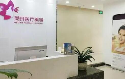 湖南長(zhǎng)沙美研整形