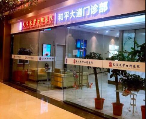 武漢大學(xué)人民醫(yī)院醫(yī)療美容科