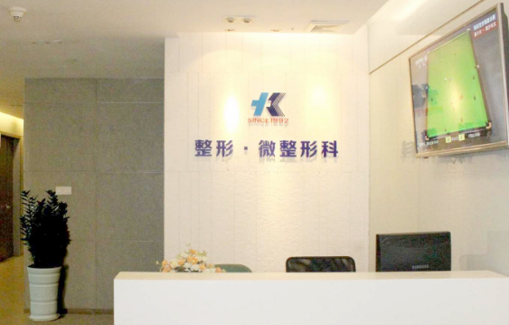 深圳科美麗格整形美容門診部