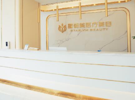 株洲星薇美醫(yī)療美容醫(yī)院
