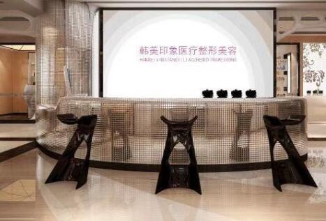 西安晗美醫(yī)療美容機(jī)構(gòu)
