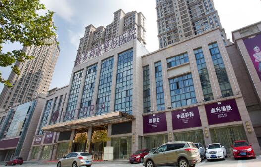 安徽合肥維多利亞整形外科醫(yī)院