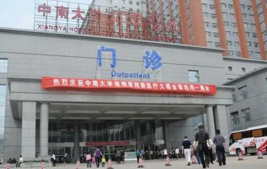 長(zhǎng)沙中南大學(xué)湘雅三醫(yī)院整形外科
