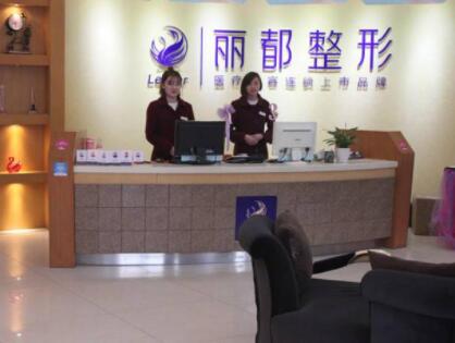 第貴陽麗都整形外科醫(yī)院