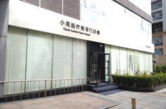 重慶萬家燕鴻源醫(yī)療美容醫(yī)院