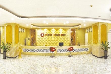 惠州伊麗莎白醫(yī)療美容整形醫(yī)院