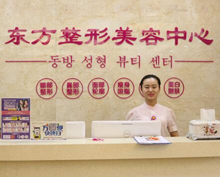 鹽城東方女子整形