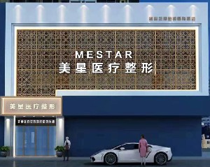 信陽(yáng)美星醫(yī)療美容