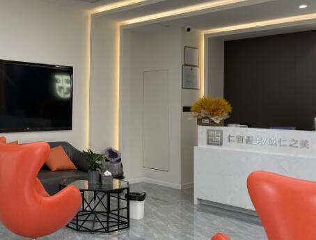 杭州仁術仁眾醫(yī)療美容(旗艦店)