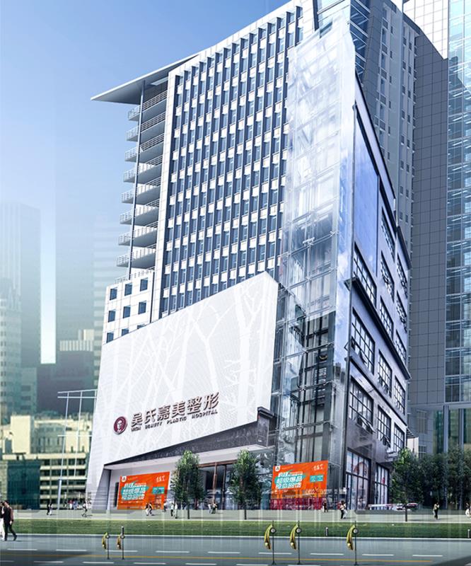 楚雄吳氏嘉美醫(yī)療美容