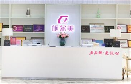 江蘇南京施爾美整形美容醫(yī)院
