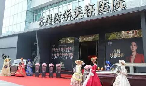 溫州藝星醫(yī)美美容醫(yī)院