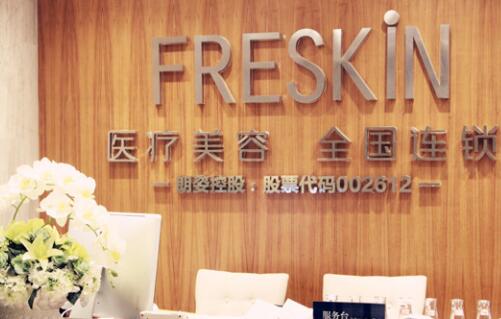 長沙晶膚醫(yī)療美容醫(yī)院