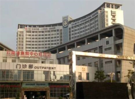 昆明第一人民醫(yī)院星耀醫(yī)院
