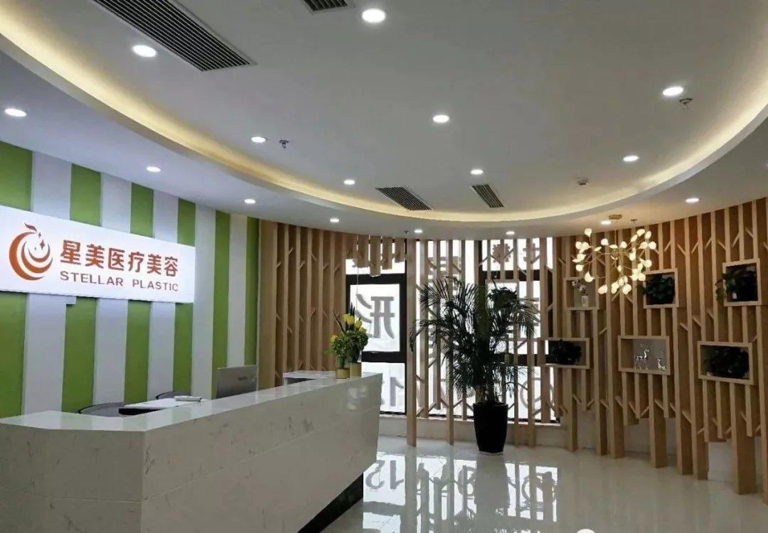 懷化星美美容整形醫(yī)院