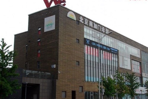 北京南加國(guó)際醫(yī)療美容