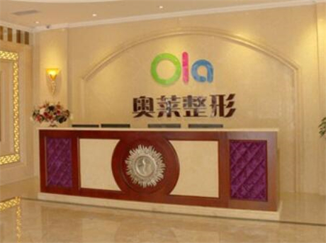 宜昌奧萊整形醫(yī)療美容