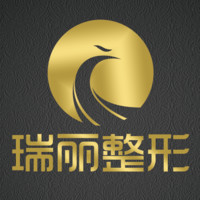 濟(jì)南瑞麗醫(yī)療美容醫(yī)院