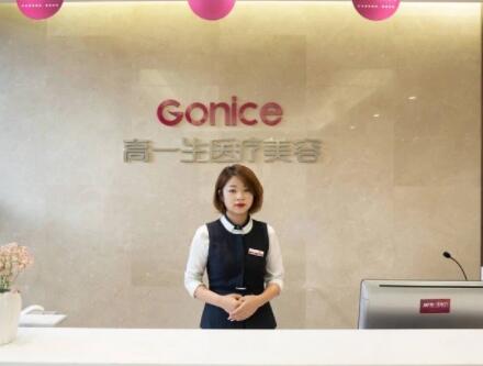 寶雞高一生醫(yī)療美容醫(yī)院