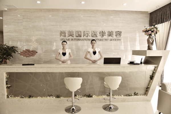 自貢尚美整形醫(yī)院