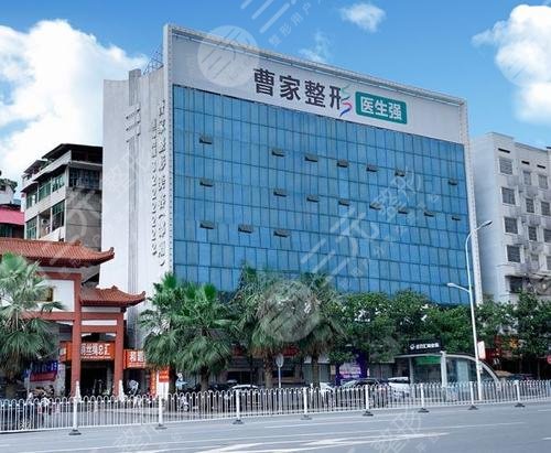 邵陽(yáng)曹家醫(yī)療美容門診部