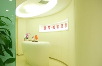 寧波海曙美萊醫(yī)療美容專科門診部