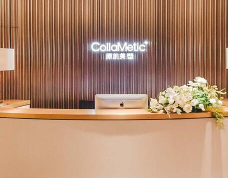 廈門原肌美塑醫(yī)療美容