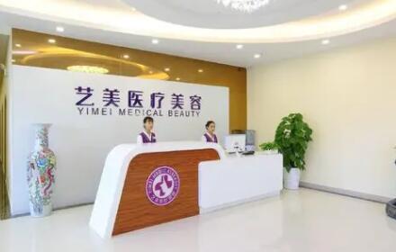 廣州可玫爾藝美醫(yī)療美容醫(yī)院