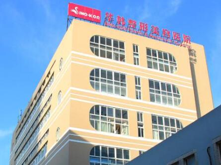 青島華韓整形美容醫(yī)院