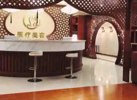 石家莊面容管家醫(yī)療美容診所