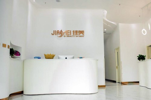 重慶佳美醫(yī)療美容診所
