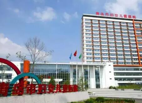 青島大學(xué)附屬婦女兒童醫(yī)院