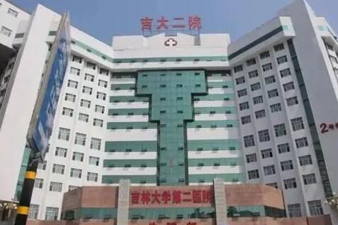 吉林大學(xué)第二醫(yī)院整形科