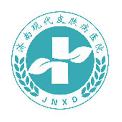 濟(jì)南現(xiàn)代皮膚病醫(yī)院