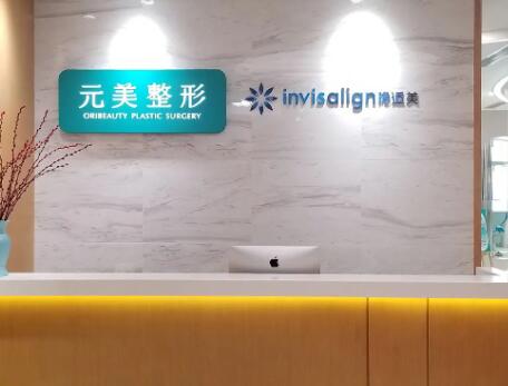 青島元美整形美容