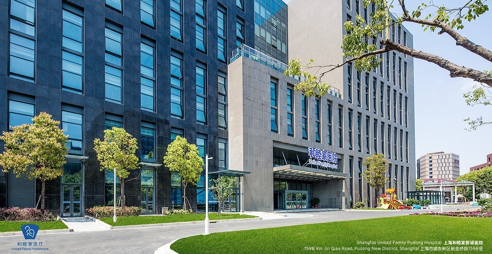 上海和睦家醫(yī)院整形外科