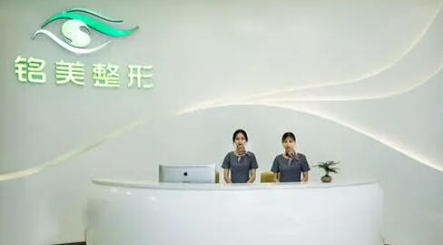 鄭州銘藝醫(yī)療美容門診部