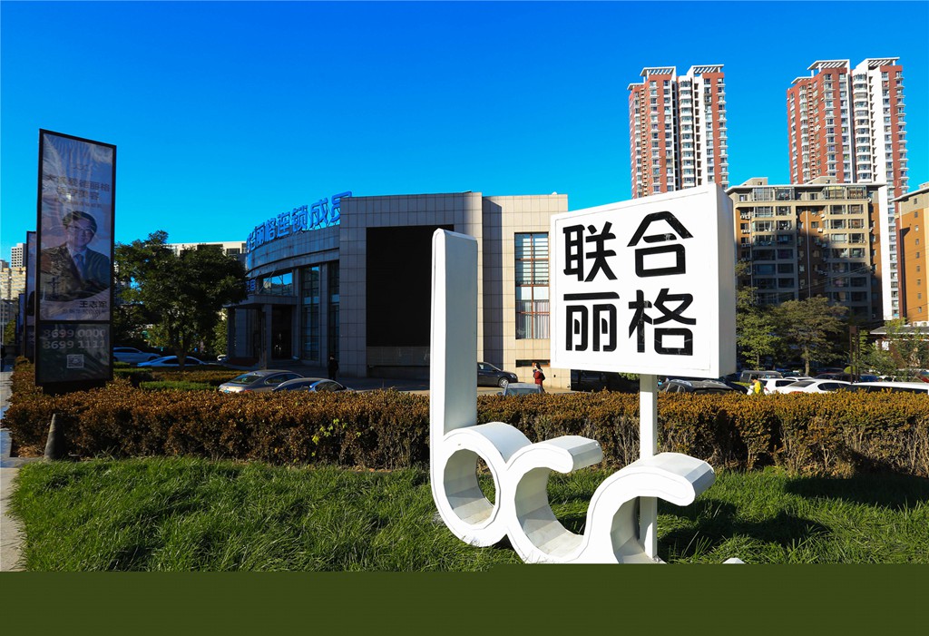 大連愛(ài)德麗格整形手術(shù)