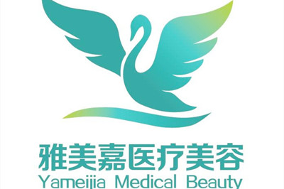洛陽雅美嘉醫(yī)療整形