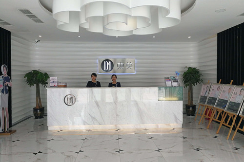 德陽東美奧拉克醫(yī)療美容整形醫(yī)院