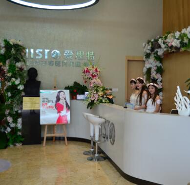 長沙愛思特整形醫(yī)療美容醫(yī)院