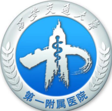 西安交通大學(xué)第一附屬醫(yī)院整形美容科