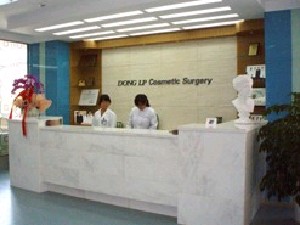 威海星范醫(yī)療美容門診部