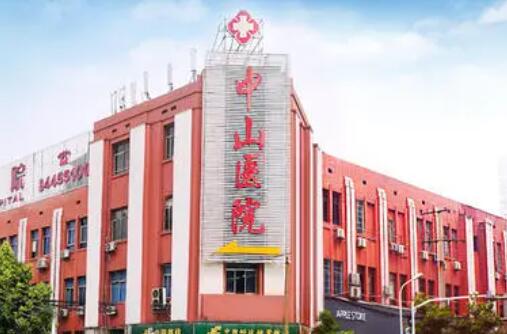 長沙中山醫(yī)院整形科