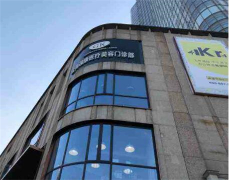 上海GK梵麗醫(yī)療美容門診部