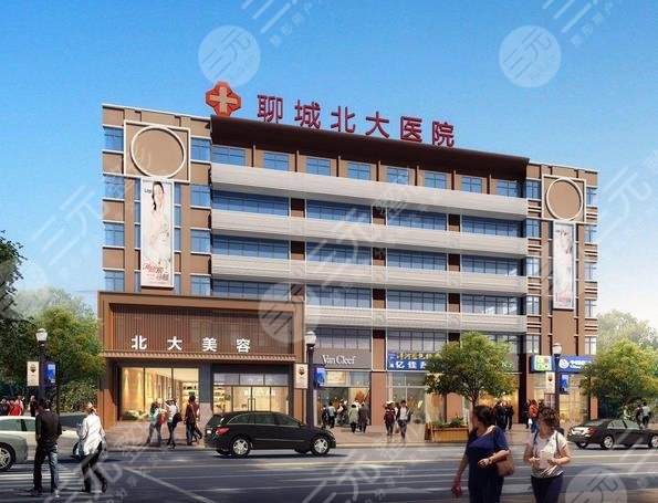 聊城北大醫(yī)學(xué)美容整形醫(yī)院