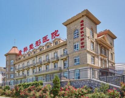 煙臺青韓美容整形醫(yī)院
