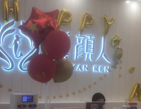 佛山黛顏人醫(yī)療美容醫(yī)院