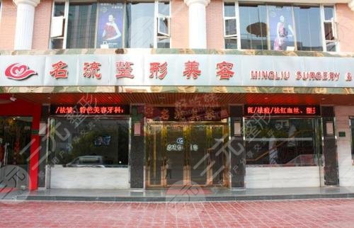 汕頭名流整形醫(yī)院