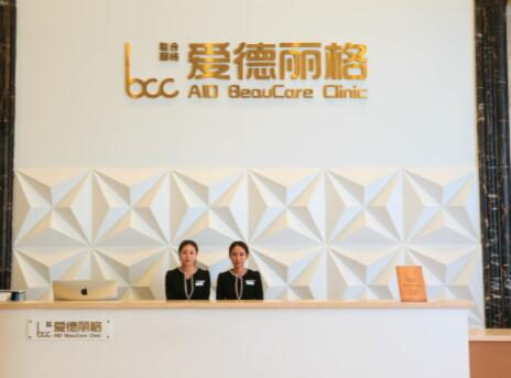 大連愛(ài)德麗格醫(yī)療美容